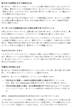 A document page with Japanese text discussing cryptocurrency trading schedules on weekends, mentioning exchanges like GMO Coin and Binance.