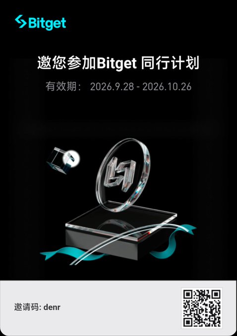 An advertisement for 'Bitget' features a 3D ring and cube graphic, with Chinese text inviting users to a referral program valid from 2026.9.28 to 2026.10.26, and a QR code.