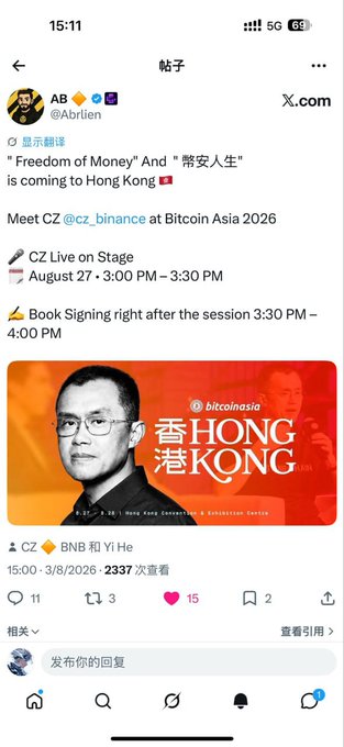 The image is a screenshot of an X (formerly Twitter) post by AB (@ABdriien) announcing that CZ (@cz_binance) will be speaking at Bitcoin Asia 2026 in Hong Kong, featuring event details including a live stage appearance at 3:00 PM on August 27 and a book signing for "Freedom of Money/幣安人生" from 3:30-4:00 PM. This aligns with the accompanying post highlighting Hong Kong's role as a leading crypto hub and CZ's discussion on the future of money.