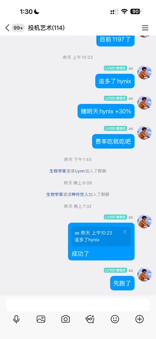 A chat screenshot from a group named "投机艺术(114)" shows LV100 member "管理员" updating the group about the Hynix trade—confirming "追多了 hynix," announcing "赚明天 hynix +30%," and ultimately reporting "成功了" (success) before signing off with "先跑了." This corresponds to the post celebrating another comfortable 10% gain on $hynix, visually documenting the trade execution and exit conversation.