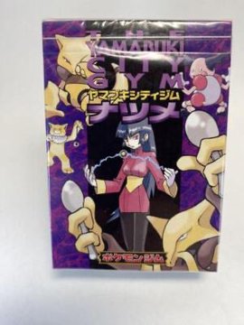 A sealed SAMURAI SPIRITS YAMABUKI trading card game booster box, featuring anime artwork of the character Yamabuki surrounded by familiars, with Japanese text reading "ヤマブキデッキ構築" (Yamabuki Deck Construction) on the packaging. The image directly relates to the post's goal of acquiring a sealed Yamabuki deck as one of their 2026 targets, showing the exact product they hope to obtain.