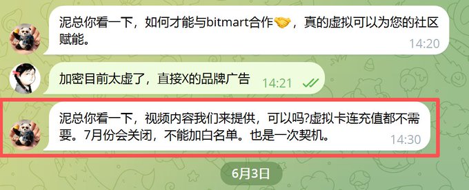 A Chinese chat conversation on a green background discusses a partnership with bitmart, with the last highlighted message asking to provide video content, mentioning that no virtual card top-ups are needed, closing in July, and calling it an opportunity.