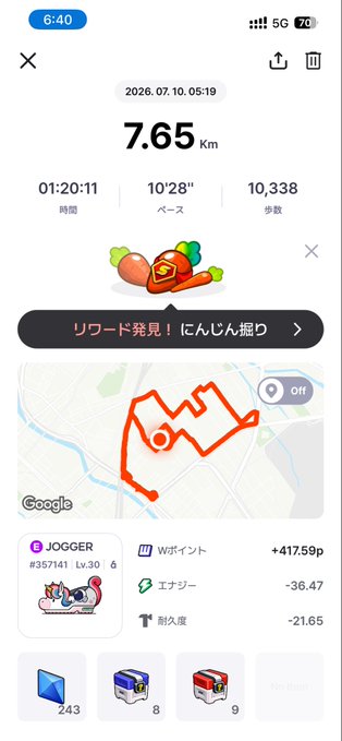 A smartphone screenshot of a running app showing a 7.65 km jog completed on 2026.07.10 in 1:20:11, with 10,338 steps and a 10'28" pace, featuring a Japanese reward notification for 'にんじん掘り' (carrot digging).