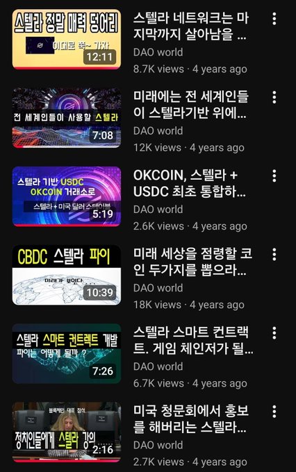 The image shows a YouTube playlist from the channel "DAO world" featuring six videos about Stellar (XLM), with titles covering topics like stablecoin issuance, USDC integration with OKCoin, CBDC parallels, smart contracts, and price predictions, with view counts ranging from 2.6K to 18K views—all posted approximately four years ago.

The playlist supports the post's narrative by showcasing the creator's long-standing, consistent coverage of Stellar over the past 4+ years, demonstrating how DAO World has been tracking XLM developments—from stablecoins and CBDCs to partnerships—since a time when, as the post notes, the coin was widely considered "dead" and ignored in South Korea.