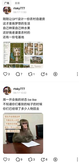 The image displays two posts from user "rtsky777" on August 17th, featuring a GPT-designed rural house and a meme about Monday meetings. The posts are presented as evidence of increased activity in the "Gate's plaza" as described in the accompanying text.