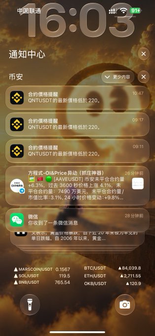 Chinese iPhone lock screen showing 16:03 with notification center displaying Binance alerts for QNTUSDT price changes and WeChat messages, plus a cryptocurrency ticker at the bottom.