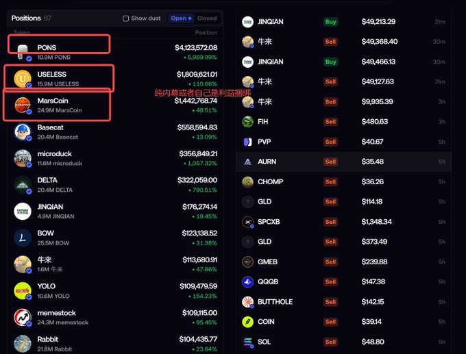 A cryptocurrency trading interface displaying various tokens and their positions. Notable entries include PONS at $4,123,572.08 (+5,989.99%), USELESS at $1,809,621.01 (+210.83%), and MarsCoin at $1,442,768.74 (+48.51%), with Chinese text indicating insider trading. Other tokens visible include Basecat, microduck, DELTA, JINGIAN, BOW, and YOLO.