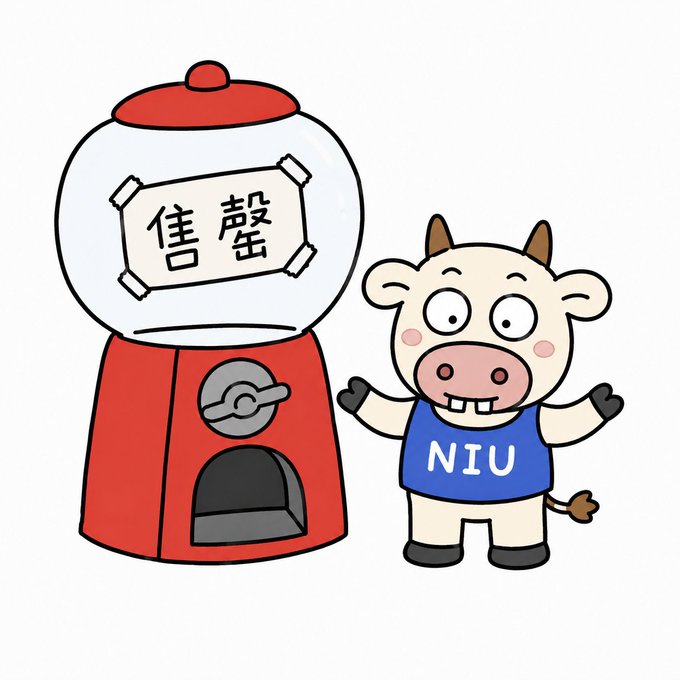 A cartoon illustration of a goggle-eyed cow mascot wearing a blue shirt labeled "NIU" standing next to a red gumball-style machine with a Chinese sign reading "售蟹" (selling crabs).