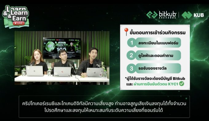 A promotional graphic for 'Learn & Earn' by Bitkub Exchange and KUB lists three steps in Thai to get rewards by transferring assets, with a photo of three people at laptops and Thai text explaining the terms and conditions at the bottom.