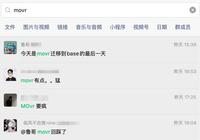 A WeChat group chat search results page displaying the query "movr," showing four messages from group members discussing a token's price movement and migration to Base, with timestamps from the previous day, including comments like "今天是movr迁移到base的最后一天," "movr有点。。猛," "MOvr要疯," and "@鲁哥 movr回踩了." This image visually supports the accompanying post about the $movr token's volatility, with the chat messages corroborating the author's mention of price swings between $2 and $3 and the overall "群魔乱舞" (chaotic) trading atmosphere described.