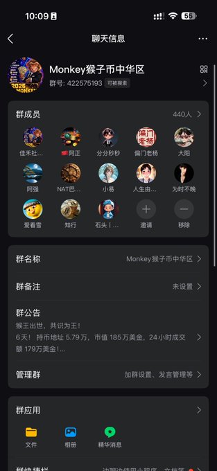 The image shows a Chinese QQ group chat information page for "Monkey猴子币中华区" (Group #422575193) with 440 members and a pinned announcement listing $Monkey at rank #179 with $6.79万 holdings and $185万 market cap, matching the post's reference to the token and its community QQ group.