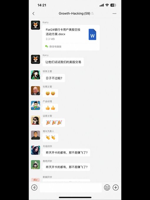 The image shows a phone screen displaying a chat conversation with multiple people, including Chinese characters. The text appears to be in an Asian language, possibly Chinese or Japanese. The conversation seems to be about a topic related to cryptocurrency, as there are references to Bitcoin and other digital assets. The participants of the chat include names such as "Kia" and "Foo", indicating that they might be friends or acquaintances discussing this particular subject.