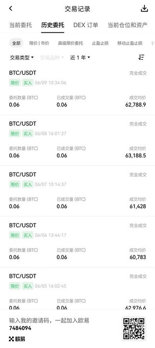 A screenshot of a mobile device displaying information about various Bitcoin transactions, including their total values and transaction fees. The list shows multiple Bitcoins being bought and sold within a specific timeframe. There are also transaction fees associated with these transactions, denoted by symbols such as BTCUSDT.