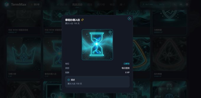 A mobile game screen showing the TermMax app with a character or item named "泰坦力捧人生" (Titan Holding Life), featuring an hourglass icon and indicating 150 days remaining with 0 XP gained.