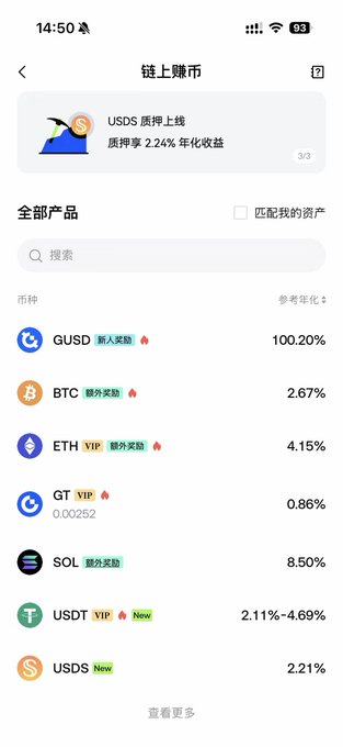 The image shows a phone screen displaying various cryptocurrency symbols, including Bitcoin, US Dollars, and Ether. The screen also has information about these cryptocurrencies, such as their current values and market trends. The text on the screen includes Chinese characters that are not easily recognizable by everyone.