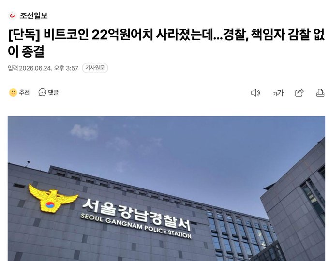 경찰, 책임자 감찰 없이 종결 하는지 등을 규정하는 내부 공식 지침이 사건 당시에는 마련되지 않았다.