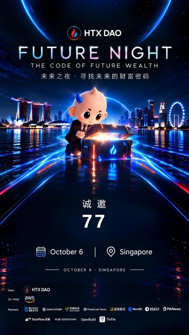 The image is an event invitation from HTX DAO for "Future Night: The Code of Future Wealth," taking place on October 6 in Singapore, featuring a mascot emerging from a treasure chest against a futuristic cityscape—relating to the post "感谢HTX的邀请" (Thanks for HTX's invitation) by confirming the user's attendance at this exclusive event hosted by HTX DAO with co-host AWS.
