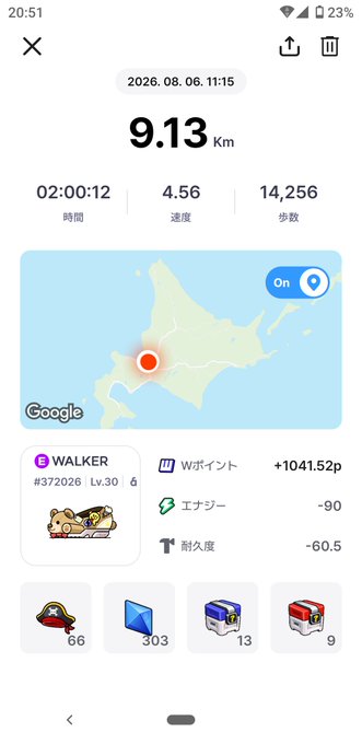 A Japanese fitness tracking app screenshot showing a walking/running session of 9.13 km completed in 02:00:12 on August 6, 2026, with a map of Hokkaido, a Walker level 30 badge, and various reward counters (56, 303, 13, 9).