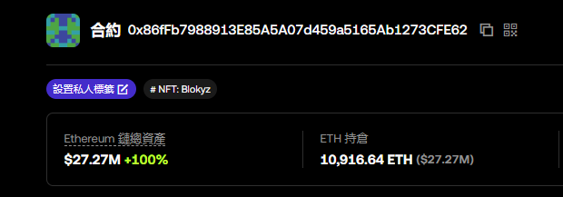 A dark-themed cryptocurrency wallet interface showing a contract address (0x86fFb7988913E86A5A07d459a5165Ab1273CFE62) with Ethereum wallet assets totaling $27.27M and an ETH balance of 10,916.64 ETH, marked as a private label.