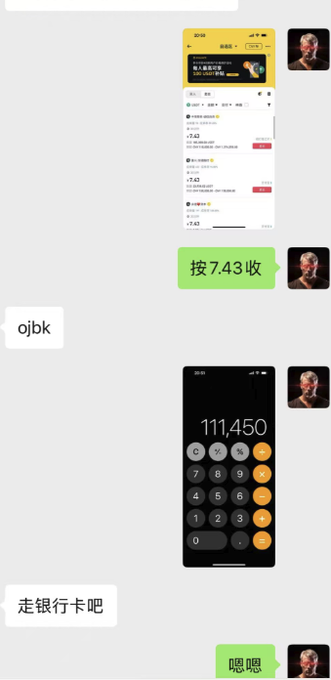 A Chinese chat conversation screenshot showing exchange rates (7.43) being discussed, with messages 'ojbk', '按7.43收' (receive at 7.43), '走银行卡吧' (let's use bank card), and '嗯嗯' (mm-hmm), alongside a calculator app showing 111,450 and a profile picture of an anime-style character.