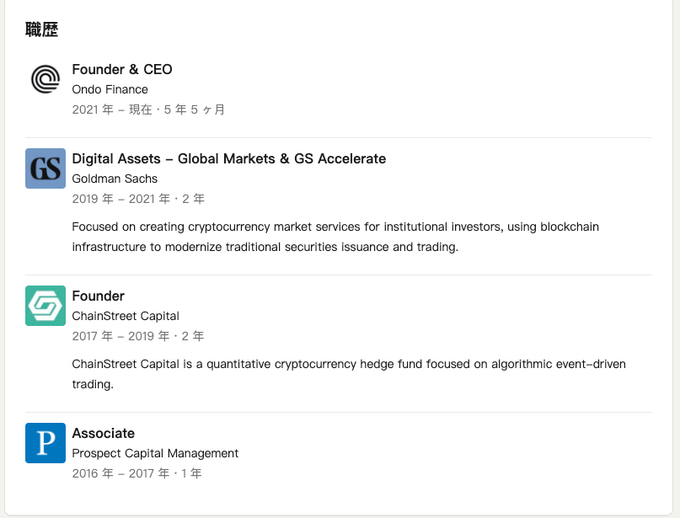 The image shows a list of companies, including Goldman Sachs, that are featured in the post. The focus on these companies indicates their importance or relevance to the content being displayed.
