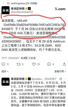 A screenshot of X (formerly Twitter) showing posts by user @nothingness321 and @wublaochain12 discussing nd4.eth (0xEfbc3fa829af5068c7AfEfa0C31B3c749456f7), highlighting their massive trading losses exceeding 7 million USDT on Arbritrum between July 19-29, 2023, including a single trade profit of 34.9枚 GMX at 600 GNS, alongside a related post by @gmblolz_ referencing the 357万 contract address.