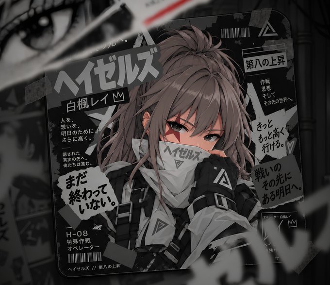 A dark, anime-styled promotional graphic featuring a hooded character with brown hair and a mask, overlaid with Japanese text including "ヘイゼルズ" (Hazels), "白楓レイ" (Shirakaede Rei), "H-08 特殊作戦 オペレーター" (Special Operations Operator), and "第八の上昇" (The Eighth Ascent), serving as promotional artwork for the Hazels NFT collection mint collaboration.