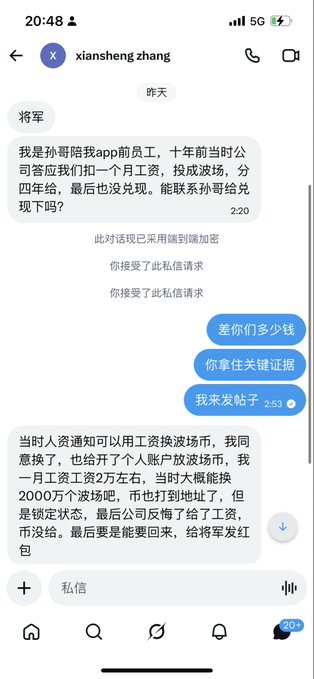 A Chinese messaging app screenshot showing a conversation with "xiansheng zhang," in which the user claims to be a former employee from 孙哥's "peiwo" app from ten years ago. The sender states the company deducted one month's salary to invest in 波场 (TRON) at 4/10,000 per share, and despite the price reaching 20, they were locked out and never received their promised ~20 million 波场.
