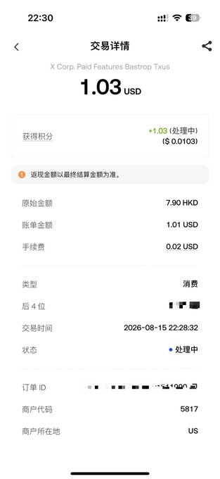 The image shows a transaction details screen for a 1.03 USD payment to "X Corp, Paid Features Bastrop Txus" (a subscription to X/Twitter's paid features), processed via a card with the last four digits masked. The post describes successfully using the Gate U Card to pay for the subscription after experiencing repeated payment failures with other credit cards.