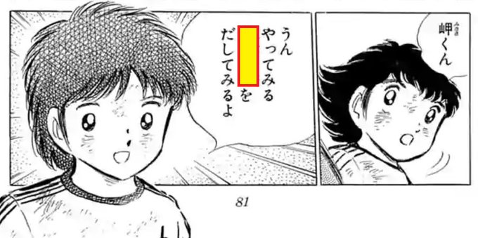 The image shows two black and white line drawings of children, both with their eyes closed. One child has a red dot above them, while the other has an orange dot. The text "81" is also present in the image. The caption below the images reads "1レベル虹ジェム #STEPN".