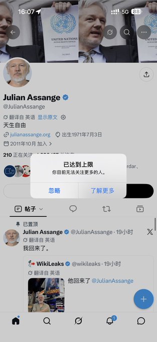 A mobile X (Twitter) profile page for Julian Assange (@JulianAssange), showing a '限' (limit reached) popup message in Chinese about follow restrictions.