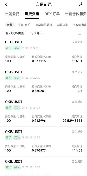 A screenshot of a Chinese cryptocurrency trading history showing five completed OKB/USDT buy orders between September 9-13, with 100 USDT purchases at varying OKB prices ranging from approximately 109.5 to 114.1.