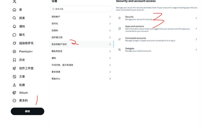 A screenshot of a settings menu in Chinese, showing options like '创作者订阅', '安全和账户访问', and '通知', with red arrows pointing to specific menu items on the left and right panels.