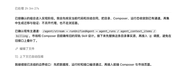 A screenshot of a Chinese-language agent workflow log showing a 2h 3m session at 27% progress, detailing steps like "runUnifiedAgent", building "billing", and splicing a "skill design" in the market directory. It illustrates the post's description of terra delegating execution to subagent luna max, reviewing the output, and sending it back for fixes in an automated loop.