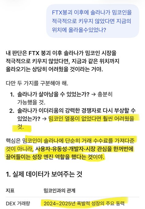 A Korean-language article discussing whether Solana could overcome FTX-style trust issues after the collapse, highlighting core principles like token survivability and restoration through strong fundamentals rather than simple price recovery.