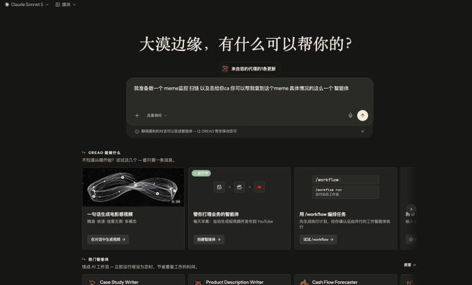 A screenshot of the Claude Sonnet 5 interface displaying the greeting '大漠边缘，有什么可以帮你的？' along with suggested prompt cards like 'Case Study Writer' and 'Product Description Writer.'