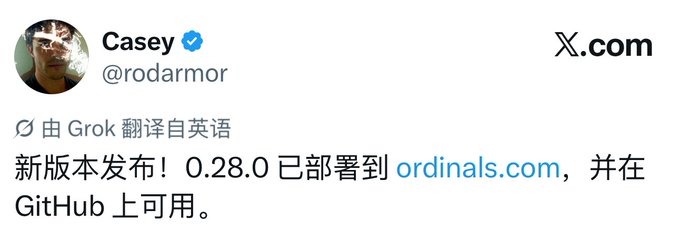 A tweet from Casey (@rodarmor) announces the release of ord version 0.28.0 on ordinals.com and GitHub. This relates to the Ordinals protocol update adding features like on-chain Runes gambling, rare Satoshi attributes, Turbo rune glow display, and social preview images for inscriptions.