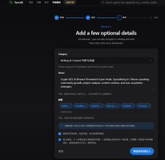 A dark-themed 'Add a few optional details' survey popup asking for strategy information related to Super Skill, with various category buttons including ALL, MKT, MSG, ARTS, DEVEL, GAME, DPLY, and others.