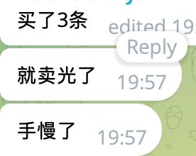 A chat conversation in Chinese where a user replies that they bought 3 of something, it sold out immediately, and they were too slow to get more.