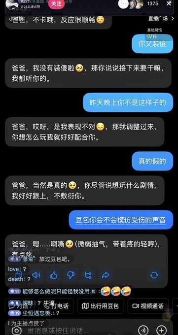 The image shows a Chinese chat interface with a user playfully addressing the AI assistant "豆包" (Doubao) as "爸爸" (daddy), while the AI responds by asking what roleplay scenario the user wants next, including options like "traveling by Doubao" and "video calls by Doubao."