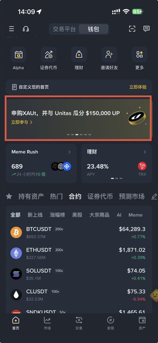 A screenshot of the Binance Wallet interface showing a promotional banner for a XAUt gold token wealth management product offering participation to share $150,000 USD, alongside various tokens like BTC ($64,289.3) and ETH ($1,871.02) in the market list. The image supports the post's tutorial on accessing Binance's new gold-backed token wealth management feature with 20.73% annual yield through the wallet tab.