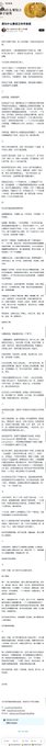 An image showing heavily distorted text or corrupted digital content with horizontal lines and unreadable text, possibly a glitched screenshot or document.