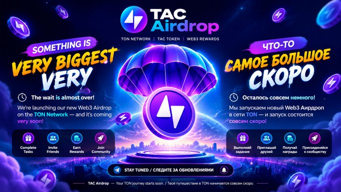 A promotional graphic advertises a 'TAC Airdrop' for the TON Network, featuring purple and blue colors with a parachute design. Text reads 'SOMETHING IS VERY BIGGEST VERY' and 'The wait is almost over!' alongside Russian text 'ЧТО-ТО САМОЕ БОЛЬШОЕ СКОРО'.