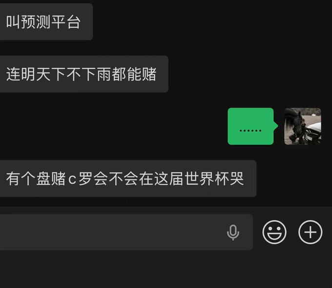 A WeChat conversation shows someone being asked about betting on "C罗会不会在这届世界杯哭" (whether Cristiano Ronaldo will cry at this World Cup) on a prediction platform, with the responder saying even "连明天下不下雨都能赌" (you can bet on whether it will rain tomorrow) — illustrating how the World Cup has driven friends to ask the poster about prediction markets, pushing the practice into web2 mainstream.