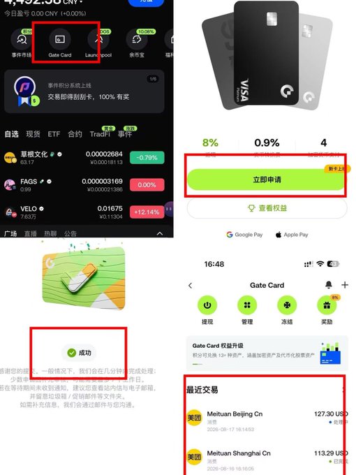 The image showcases the @Gate_zh Gate Card app, highlighting its "Gate Card" section with an "Apply Now" button and a "Recent Transactions" list, likely demonstrating the ease of opening the card as mentioned in the accompanying post.