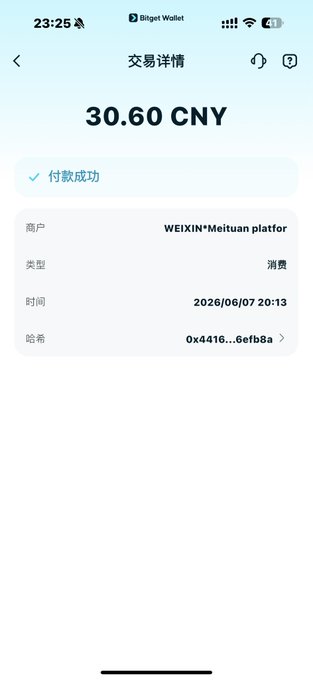 The image shows a cell phone screen displaying various information, including a foreign language text box with details about a foreign currency payment system called "WuxinWeifuanPlater" or "Crypto-Payment". The time on the screen reads 12:10 p.m., and the date is November 20, 2019. In addition to this main content, there's also some information provided in another language. The phone has an "i Phone" logo at its bottom center and a small photo of an e-balance below it.