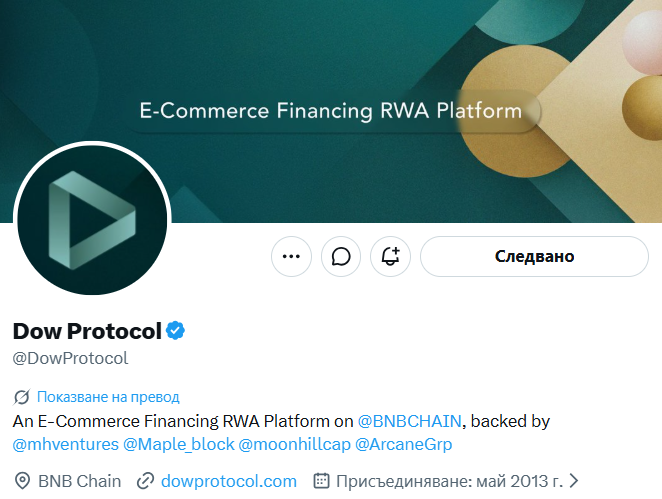 A Twitter/X profile page for 'Dow Protocol' (@DowProtocol), verified account, describing themselves as 'An E-Commerce Financing RWA Platform on @BNBCHAIN,' backed by MH Ventures, Maple Block, Moonhill Capital, and Arcane Group.