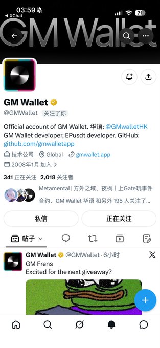 A screenshot of the X (Twitter) social media app showing the verified 'GM Wallet' (@GMWallet) profile with 341 following and 2,018 followers, featuring a tweet about an upcoming giveaway.