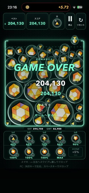 The image shows a phone screen with a game over message displayed at the top, along with a score of 5,7,8,9,10,11,12,13,14,15,16,17,18,19,20,21,22,23,24,25. The post is titled "悔しい楽しい #STEPN #Bonanza". Focus on the message and what it says in relation to the image.