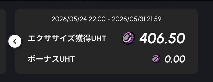 The image shows a screenshot of a webpage with a black background, featuring text written in Japanese. The text appears to be related to a game or an event happening at a specific date and time. The main focus of the image is on the text "400UHT到達〜明日からSランクって理解でよろしい #HEAL3". This text seems to be related to an event or a game, possibly involving Japanese characters. The image does not provide any additional context about the content of the webpage or its purpose.